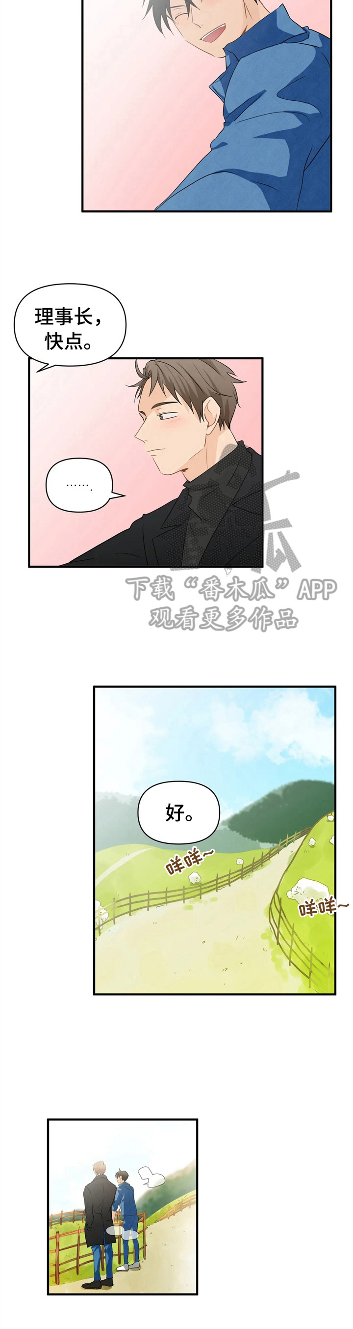 关注点赞转发收藏的英语漫画,第18章：约会3图
