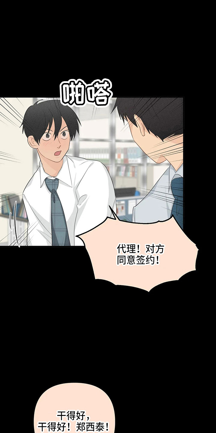 关注点赞的句子漫画,第104章：【第二季】堵车3图