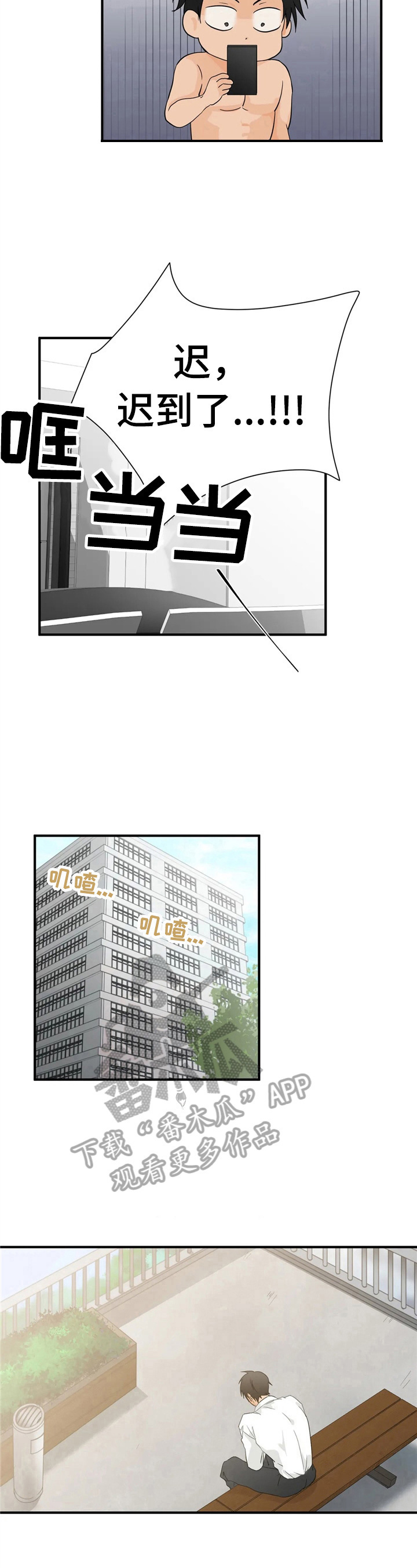 关注点赞套路大揭秘漫画,第10章：梦1图