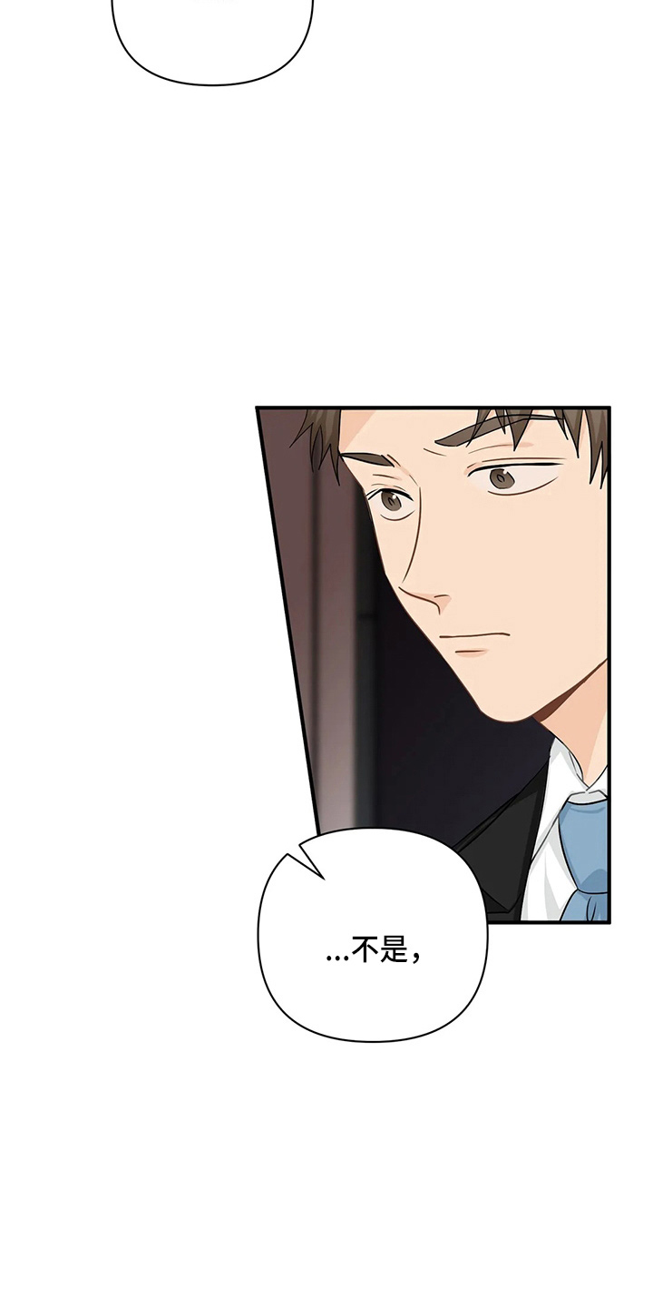 关注点赞的句子漫画,第99章：【第二季】好像懂了4图