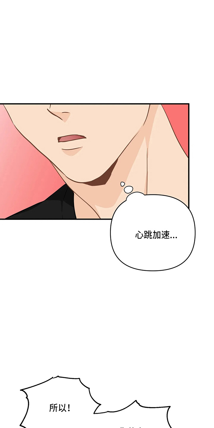 关注点赞的句子漫画,第103章：【第二季】拉钩1图