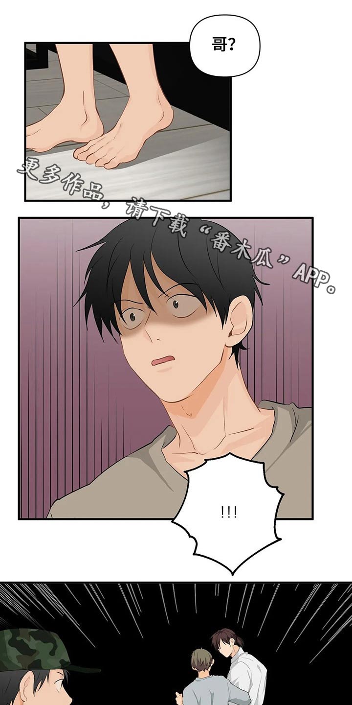 关注点高的人物漫画,第54章：生病1图