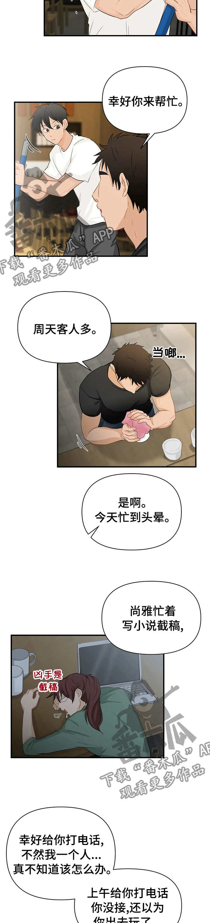 关注点赞转发收藏的英语漫画,第49章：变态2图