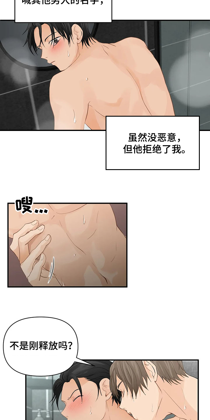关注点歌玩法漫画,第60章：【第二季】那不就是3图