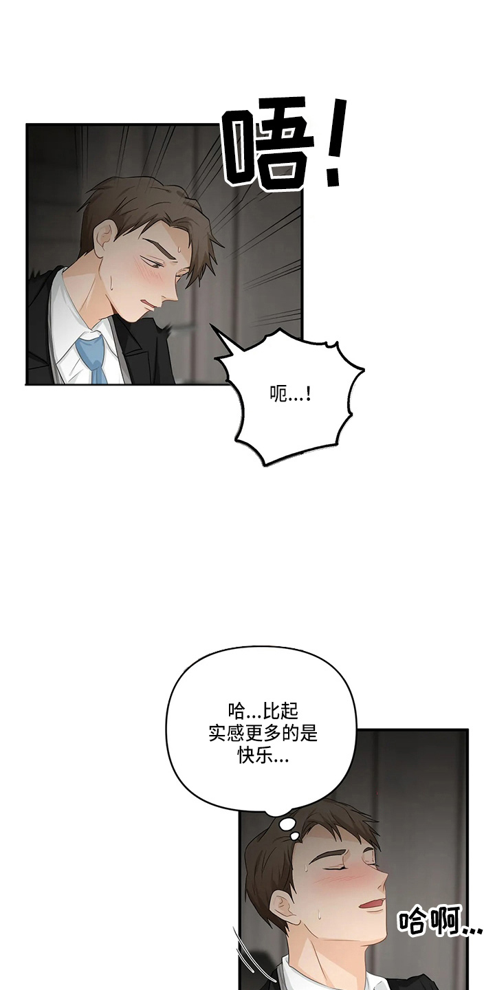 关注点高的人物漫画,第100章：【第二季】交往吧1图
