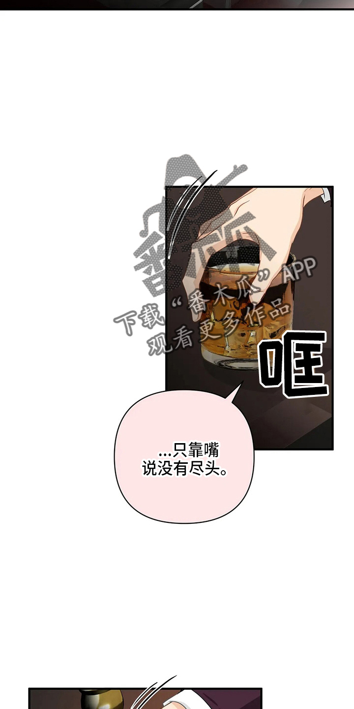 关注点高的人物漫画,第98章：【第二季】比试5图