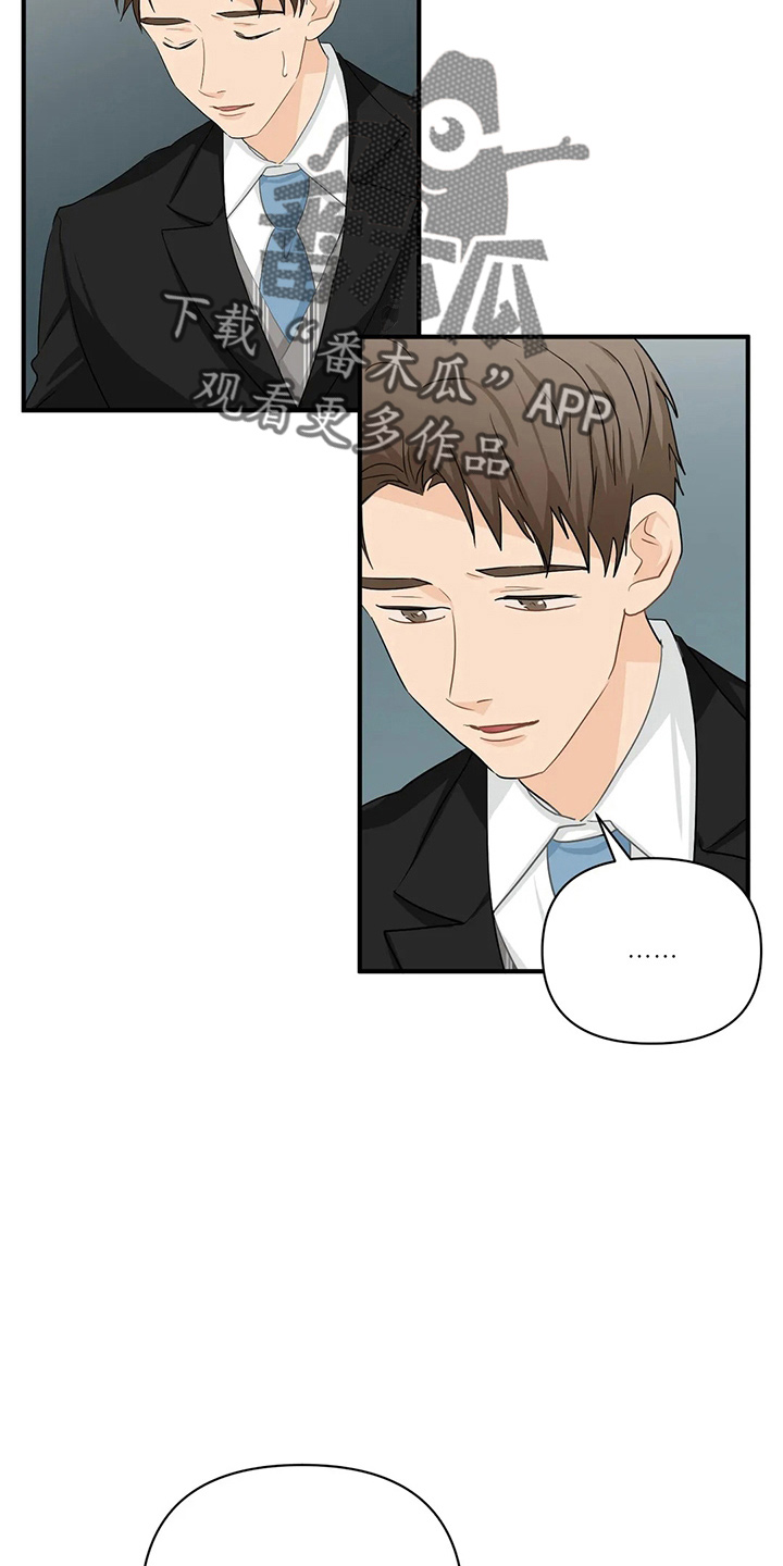 关注点赞套路大揭秘漫画,第99章：【第二季】好像懂了5图