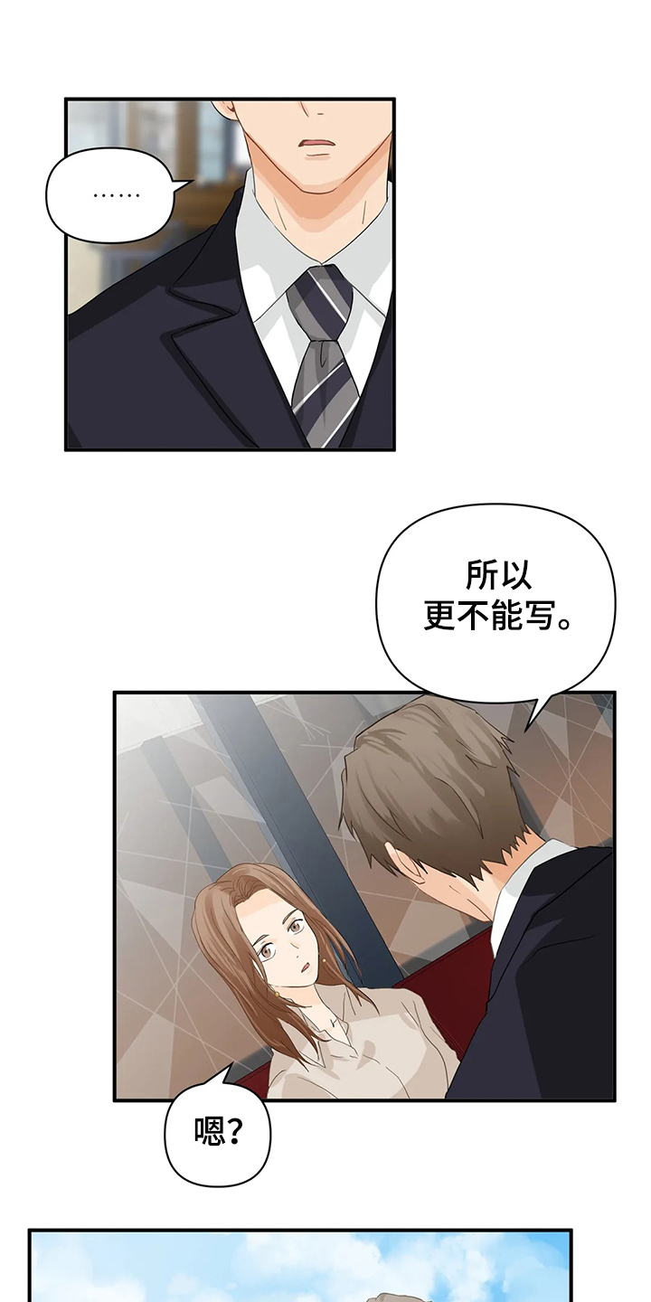 关注点赞转发收藏的英语漫画,第56章：【第二季】开玩笑哦5图