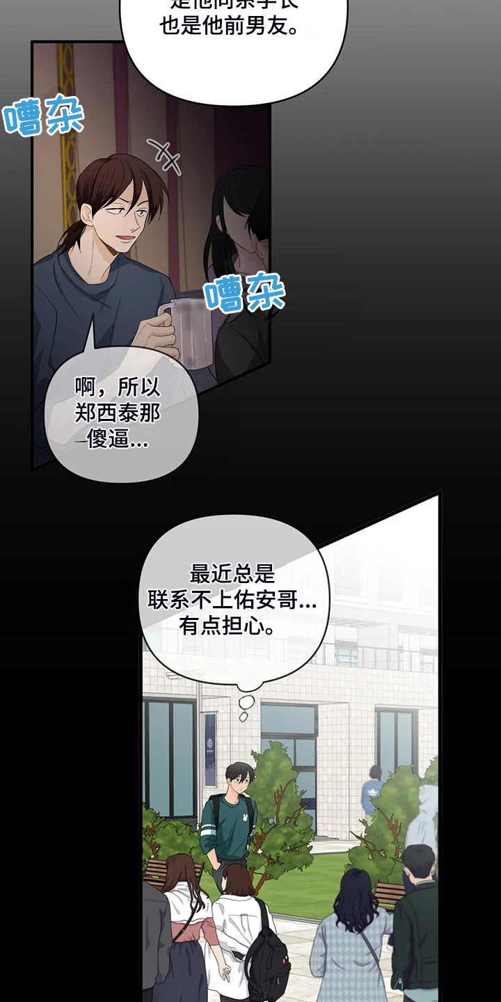 关注点赞转发收藏的英语漫画,第92章：【第二季】曾经经历3图