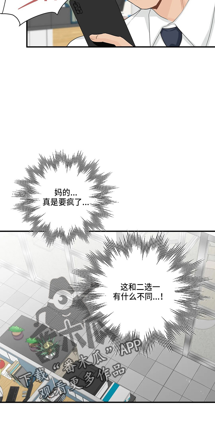 关注点高的人物漫画,第105章：【第二季】去美国5图