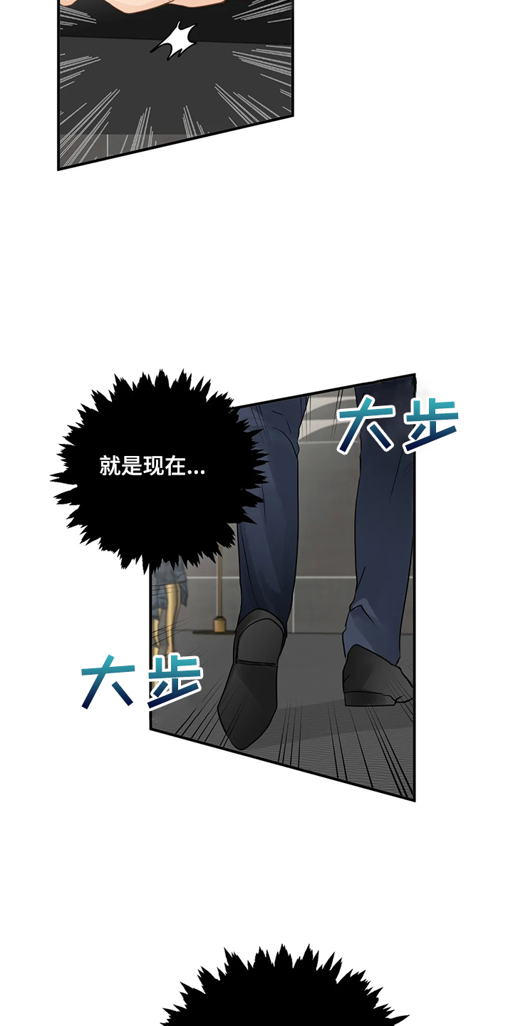 关注点赞转发收藏的英语漫画,第81章：【第二季】当面撞上1图