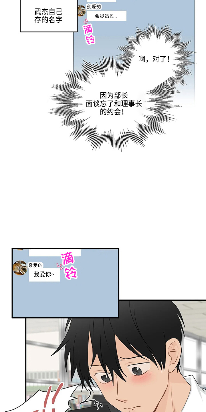 关注点高的人物漫画,第105章：【第二季】去美国4图