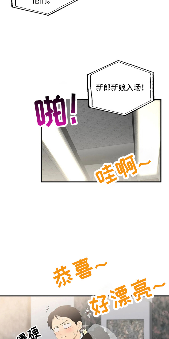 关注点高的人物漫画,第104章：【第二季】堵车1图