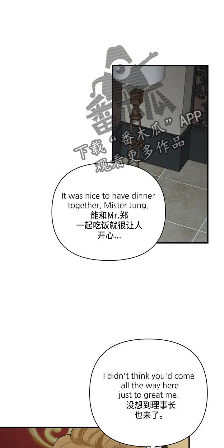 关注点赞的句子漫画,第97章：【第二季】吃醋2图