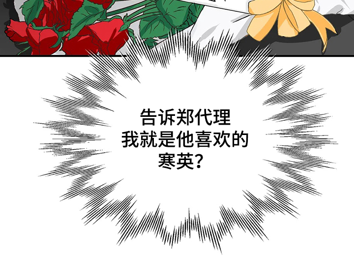 关注点赞转发收藏的英语漫画,第57章：【第二季】你一定要来2图