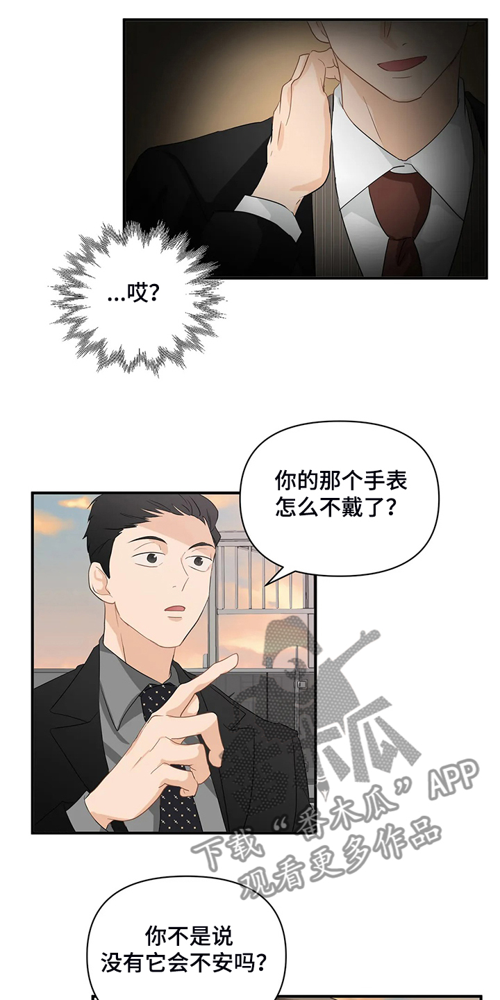 关注点赞转发收藏的英语漫画,第69章：【第二季】什么样的心情3图
