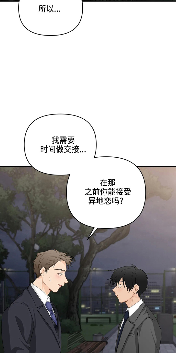 关注点赞转发收藏的英语漫画,第107章：【第二季】要去4图