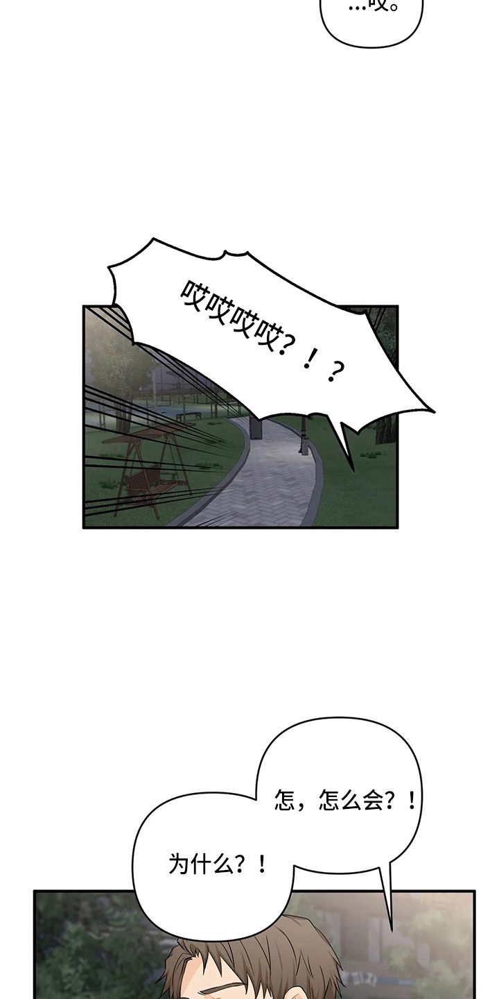 特斯拉一季度业绩报告关注点漫画,第106章：【第二季】辞职4图