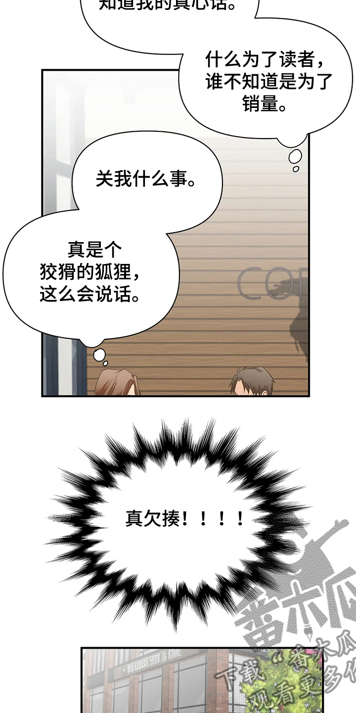 关注点高的人物漫画,第57章：【第二季】你一定要来2图