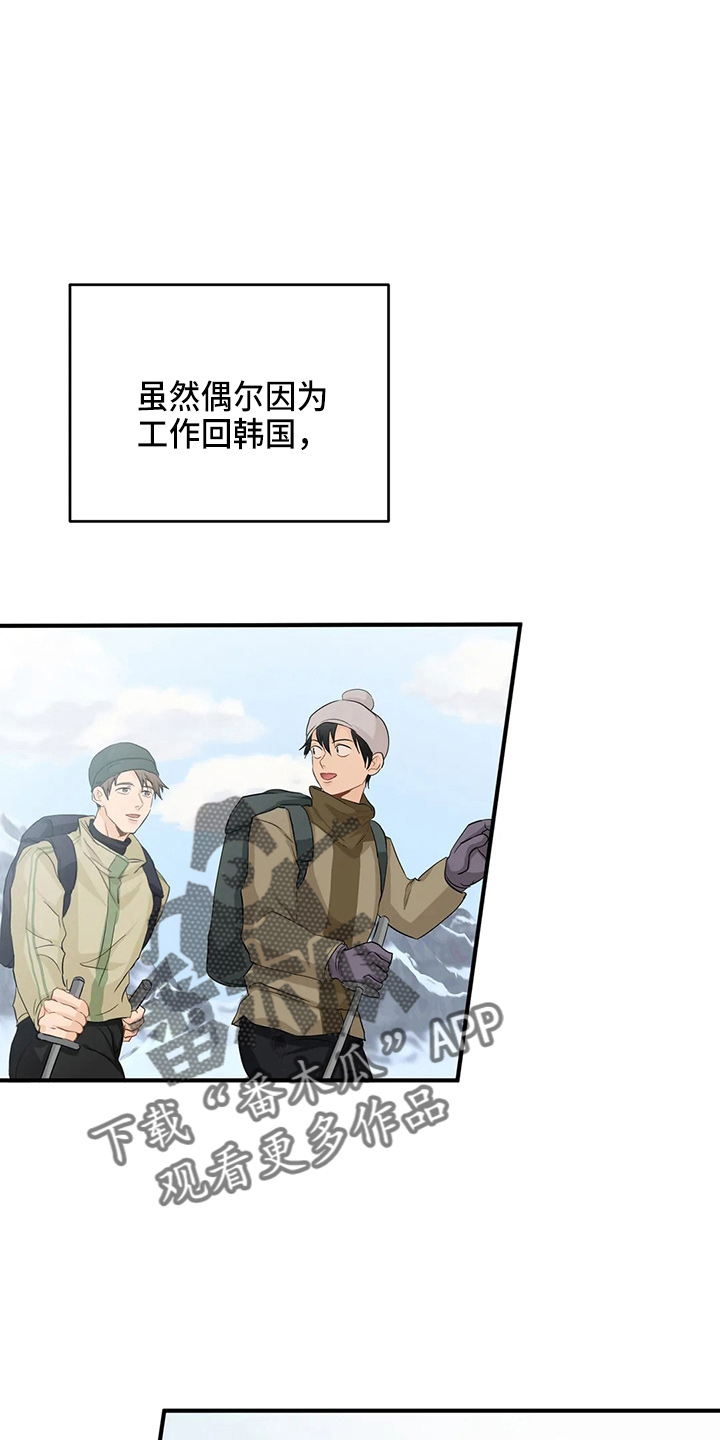 现代医学的关注点漫画,第108章：【第二季完结】很幸福5图