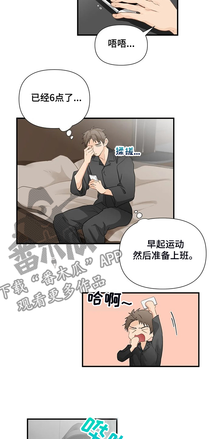 关注点高的人物漫画,第76章：【第二季】归还的手表2图