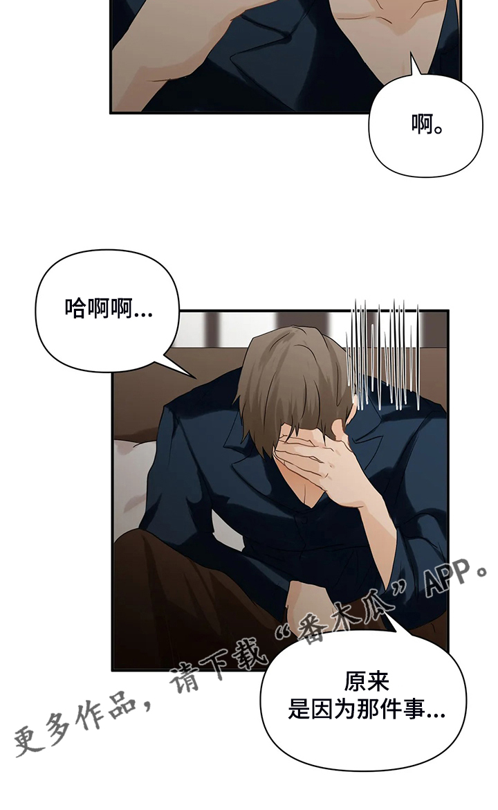 关注点赞转发收藏的英语漫画,第64章：【第二季】意识到是梦3图