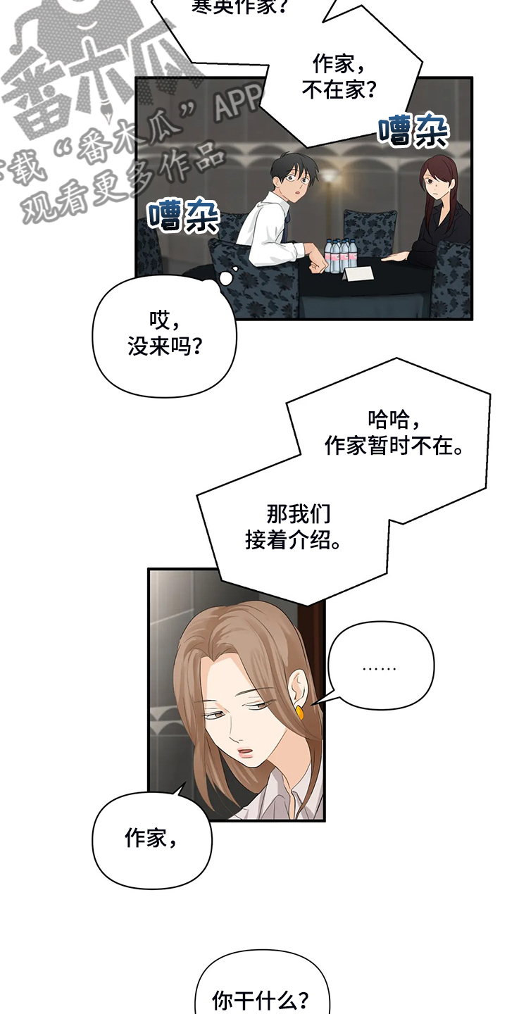关注点赞的句子漫画,第80章：【第二季】郑代理怎么在5图
