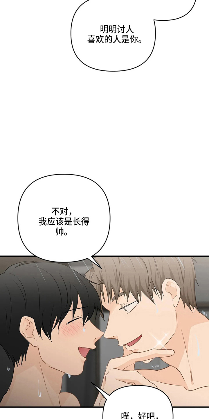 关注点赞的句子漫画,第103章：【第二季】拉钩2图