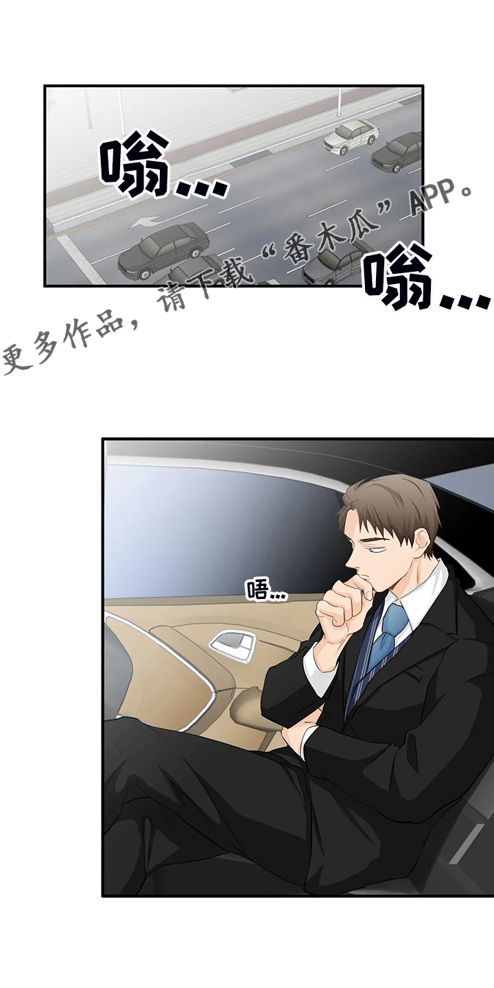 关注点高的人物漫画,第89章：【第二季】又要加班了1图