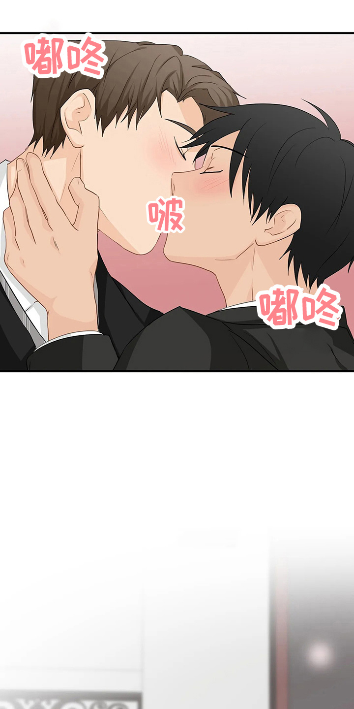 关注点高的人物漫画,第100章：【第二季】交往吧1图