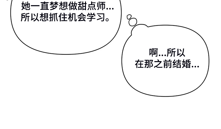 关注点高的人物漫画,第76章：【第二季】归还的手表5图