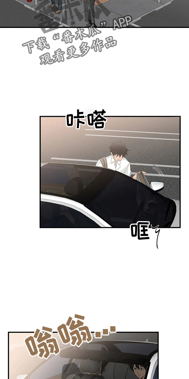 现代医学的关注点漫画,第108章：【第二季完结】很幸福3图