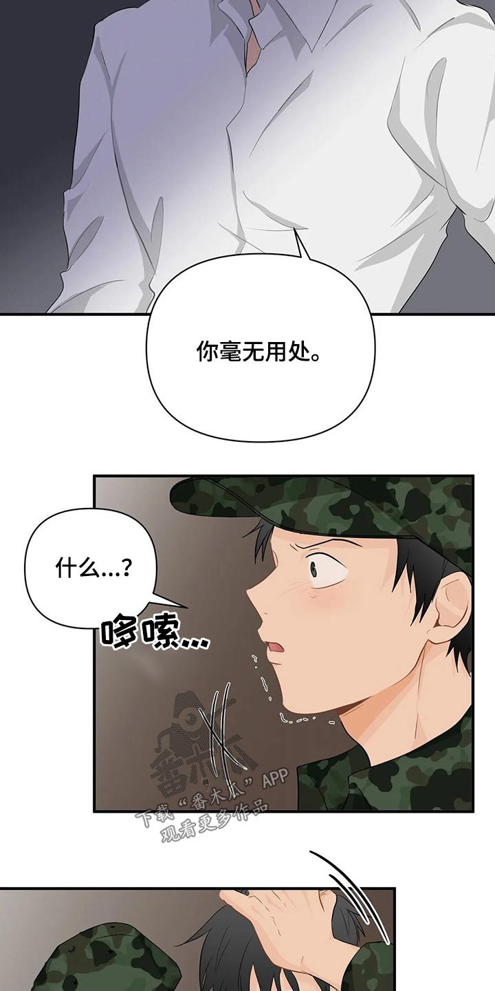 关注点赞转发收藏的英语漫画,第54章：生病1图