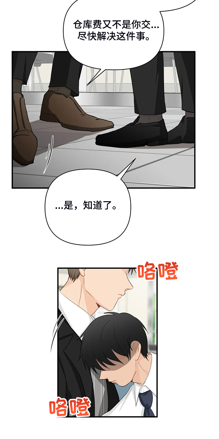 关注点赞转发收藏的英语漫画,第90章：【第二季】被训1图