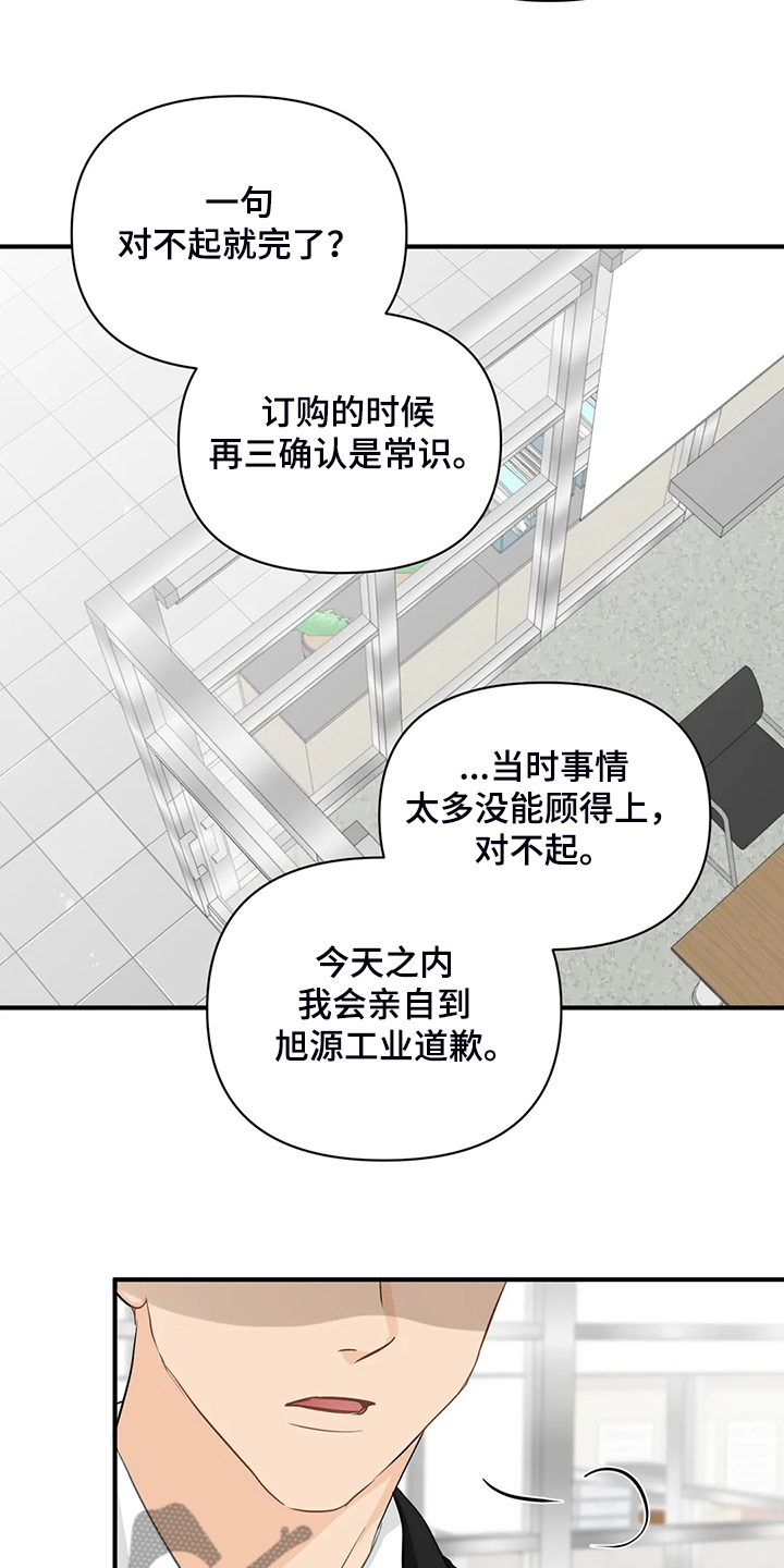 关注点赞转发收藏的英语漫画,第90章：【第二季】被训4图
