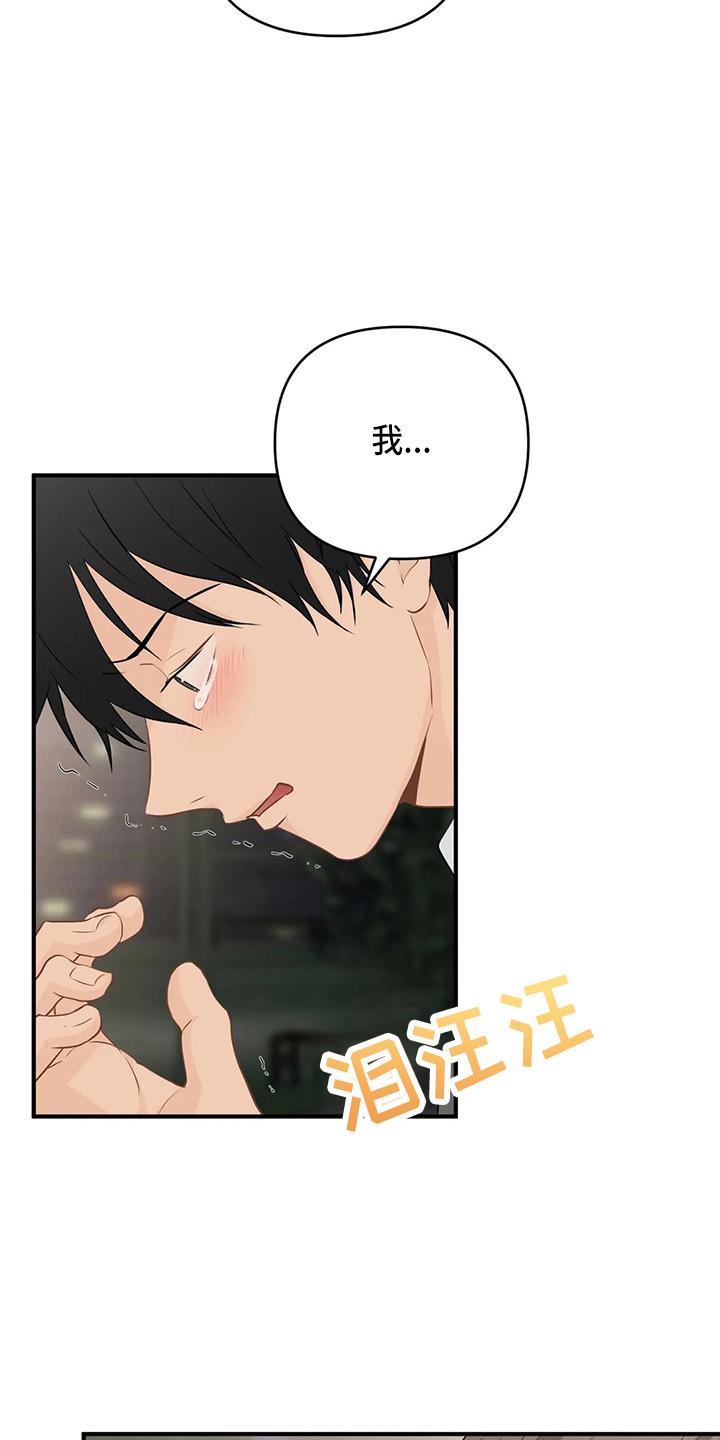 关注点赞视频素材漫画,第106章：【第二季】辞职5图