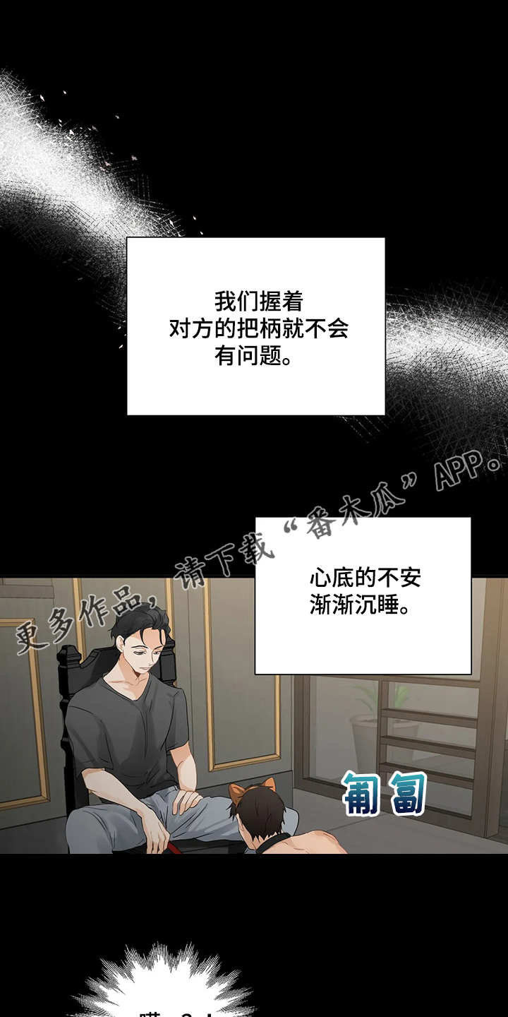 关注点赞转发收藏的英语漫画,第79章：【第二季】现实遇见主人1图