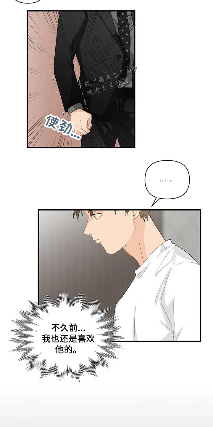 关注点赞转发收藏的英语漫画,第74章：【第二季】二选一3图