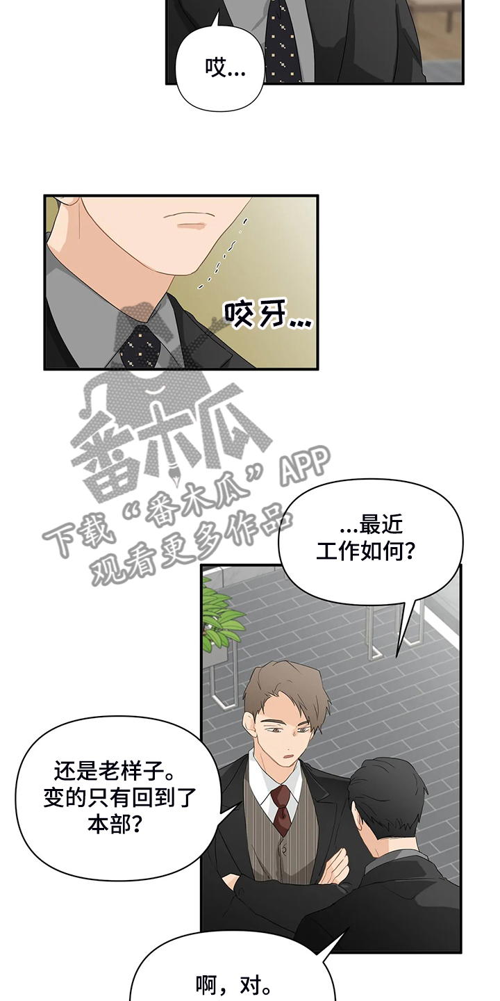 关注点赞转发收藏的英语漫画,第69章：【第二季】什么样的心情1图