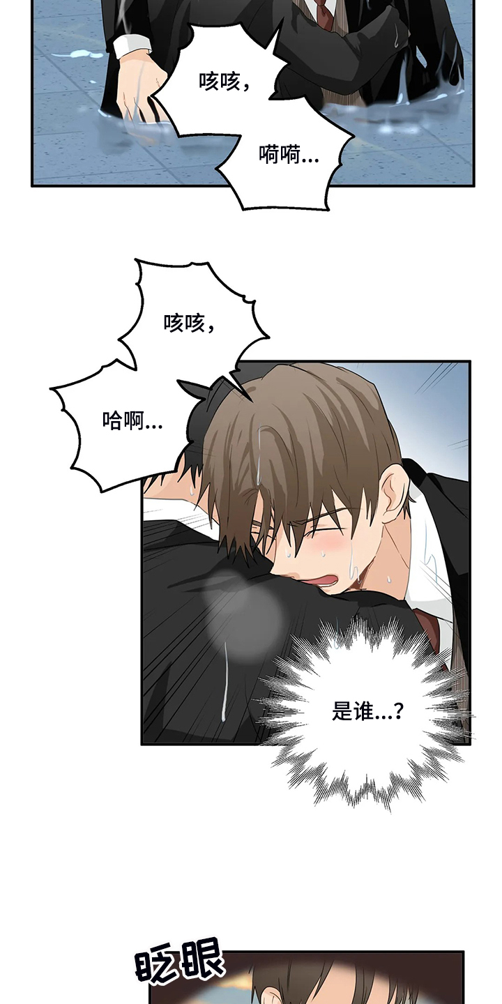 关注点高的人物漫画,第71章：【第二季】落水2图