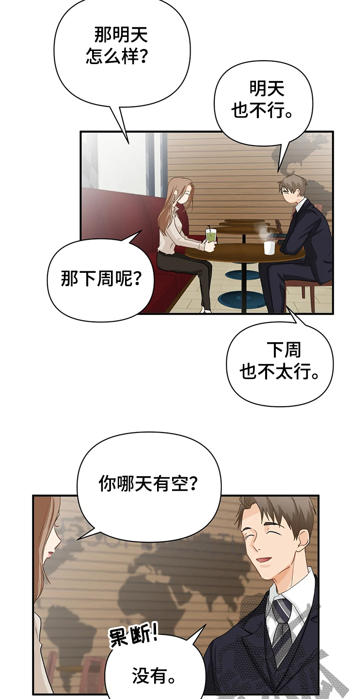 关注点高的人物漫画,第56章：【第二季】开玩笑哦5图