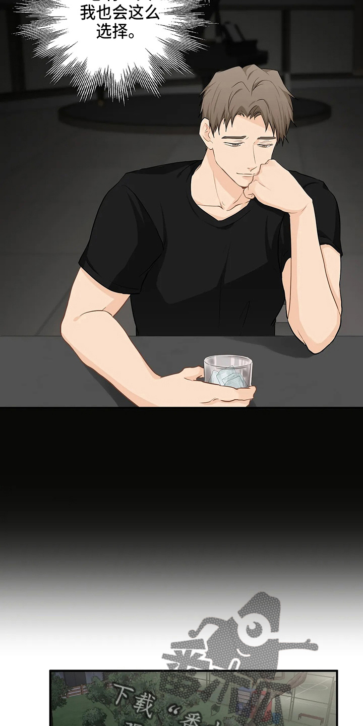 关注点高的人物漫画,第107章：【第二季】要去3图