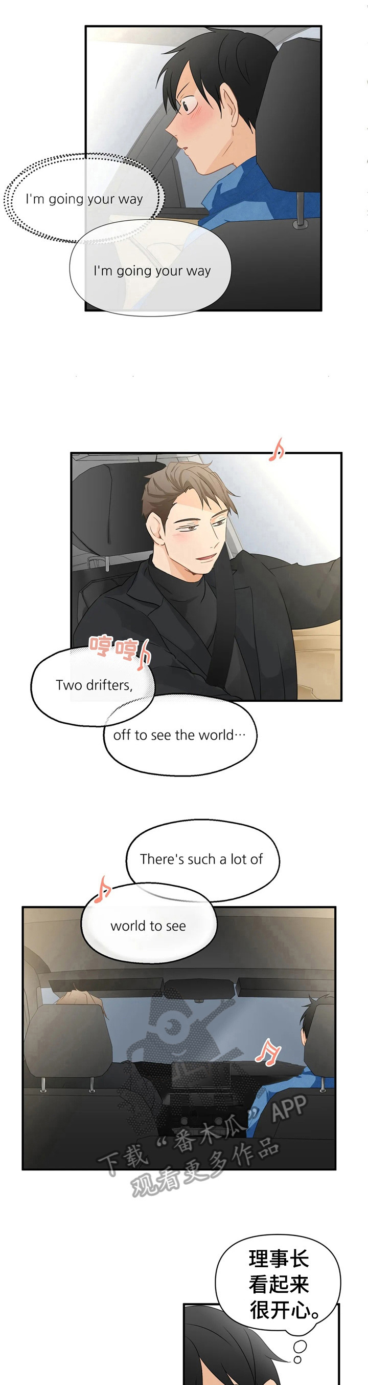 关注点赞转发收藏的英语漫画,第17章：带走5图