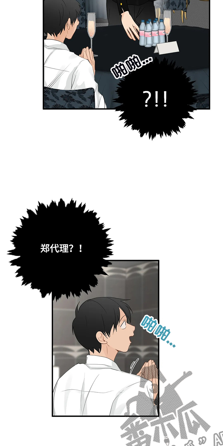 关注点赞的句子漫画,第80章：【第二季】郑代理怎么在2图