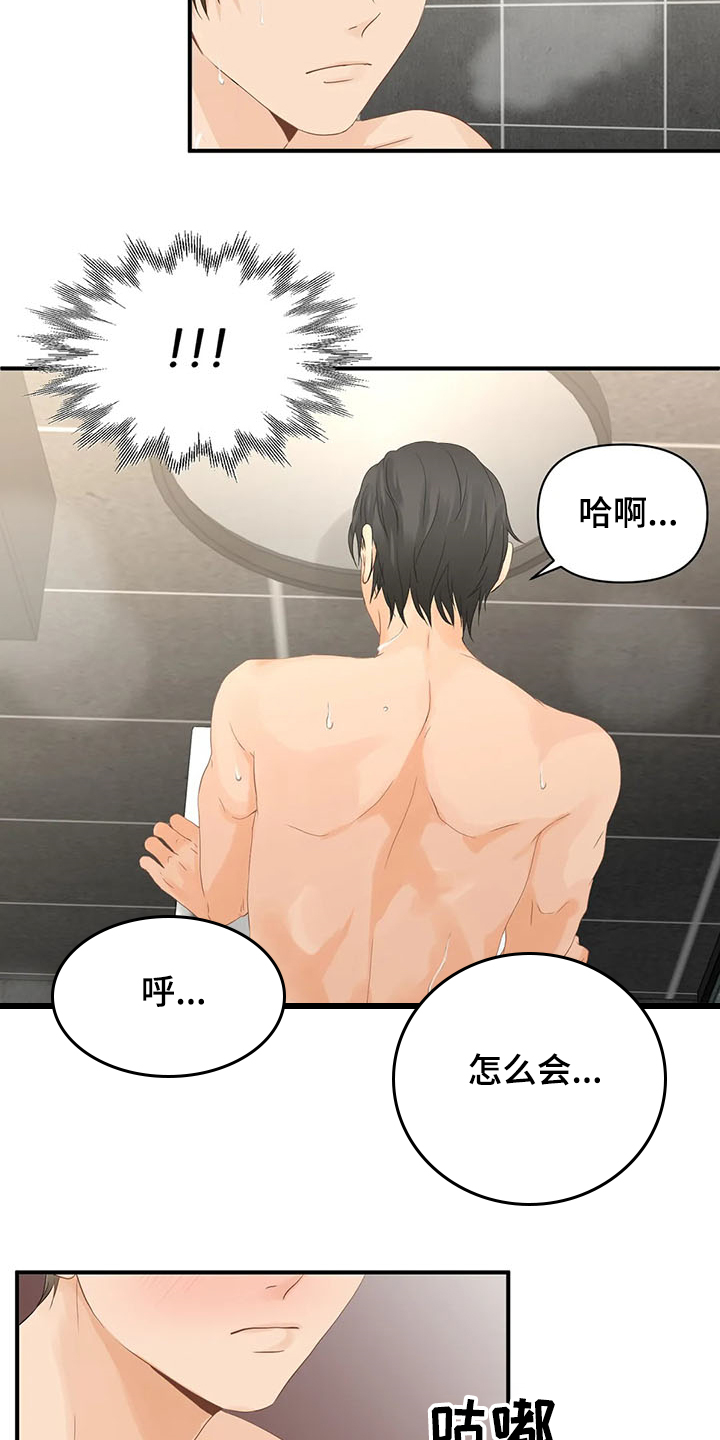 关注点歌玩法漫画,第60章：【第二季】那不就是3图