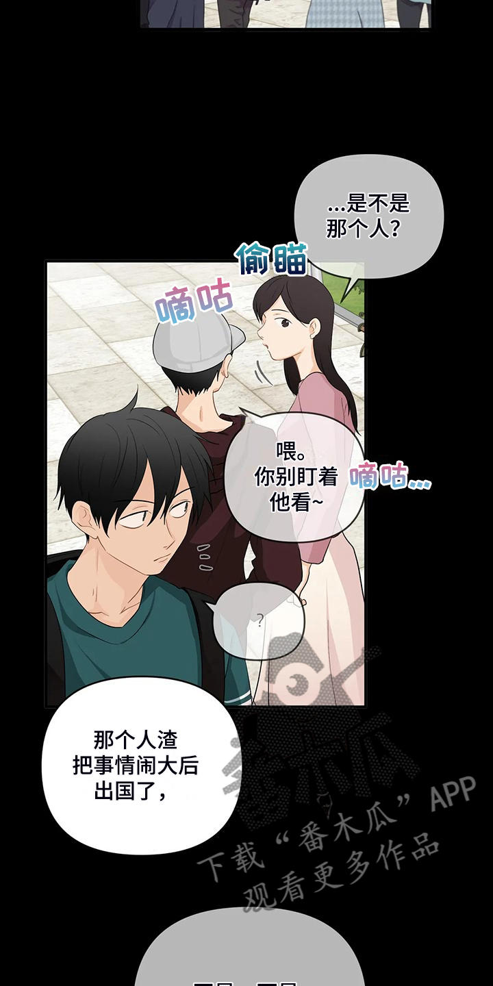 关注点赞转发收藏的英语漫画,第92章：【第二季】曾经经历4图