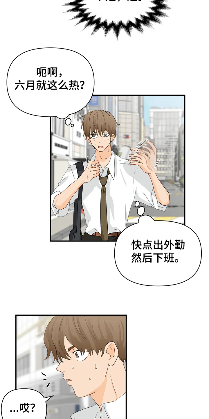 关注点高的人物漫画,第57章：【第二季】你一定要来1图