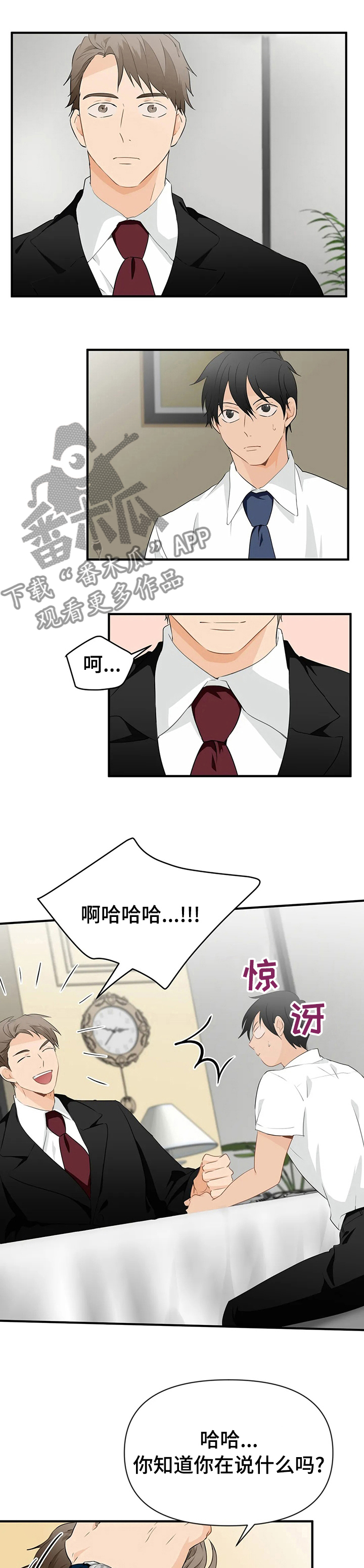 特斯拉一季度业绩报告关注点漫画,第31章：不想放你走1图