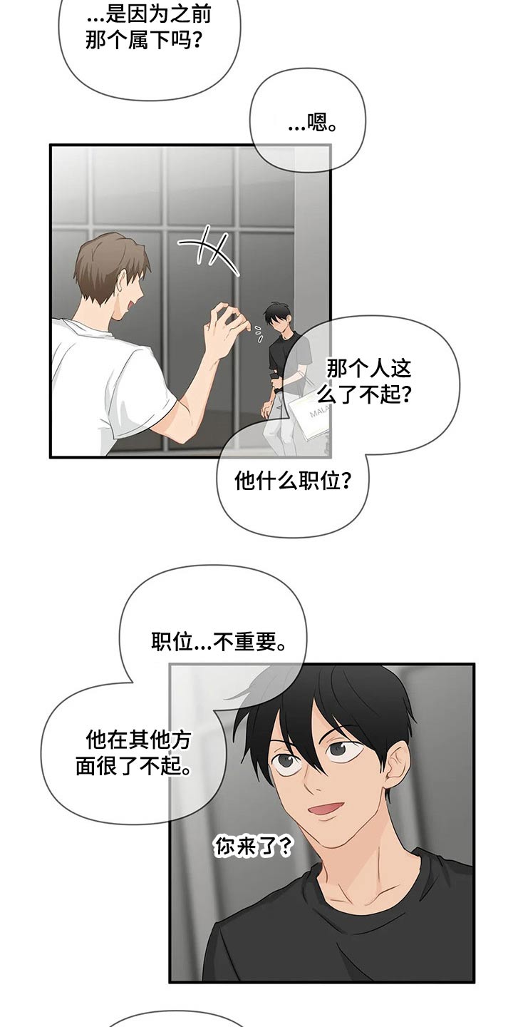 关注点赞转发收藏的英语漫画,第75章：【第二季】对不起4图