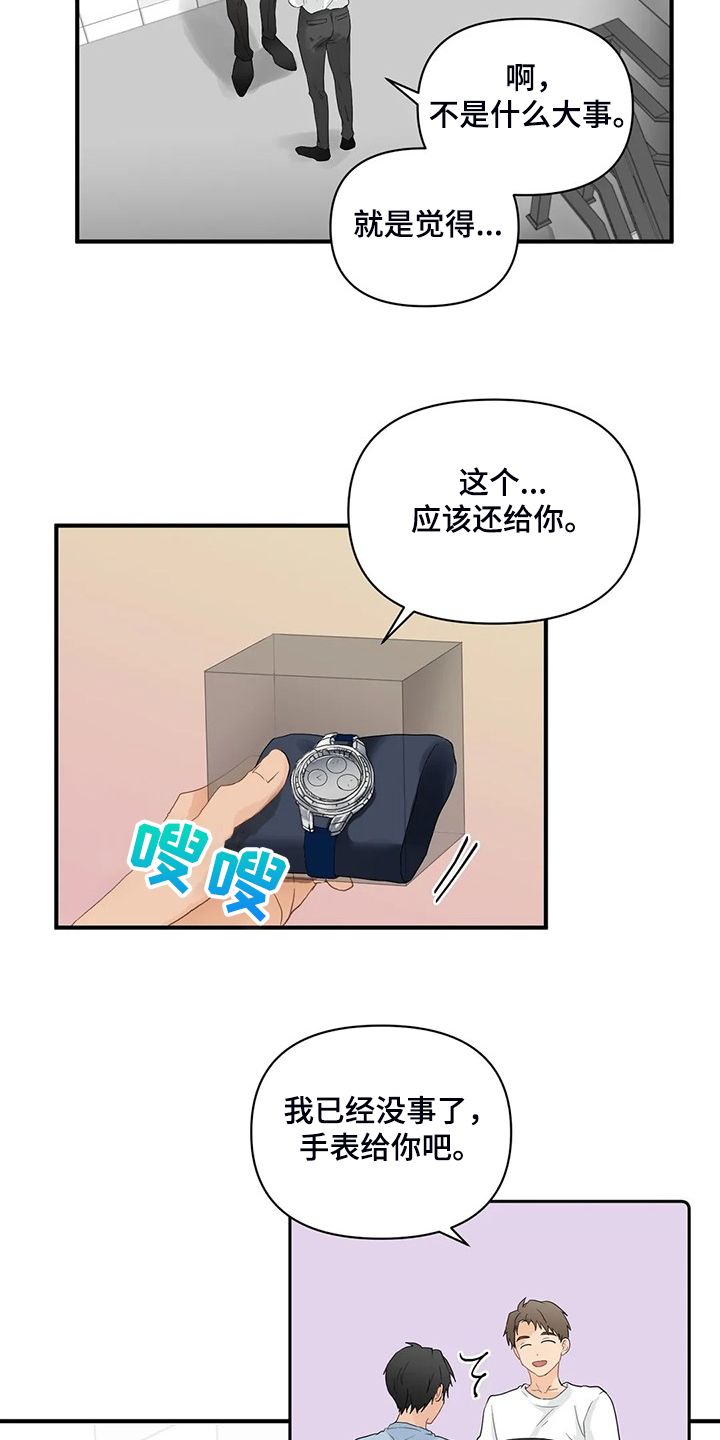 关注点高的人物漫画,第76章：【第二季】归还的手表2图